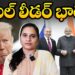 గ్లోబల్ లీడర్ భారతే…| Is India a Global leader? I  @DevikaJournalist
