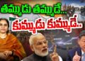What is vibrant Village Programme? అసలు ఏంటి ఈ “వైబ్రంట్ విలేజ్ ప్రోగ్రామ్’ | @DevikaJournalist