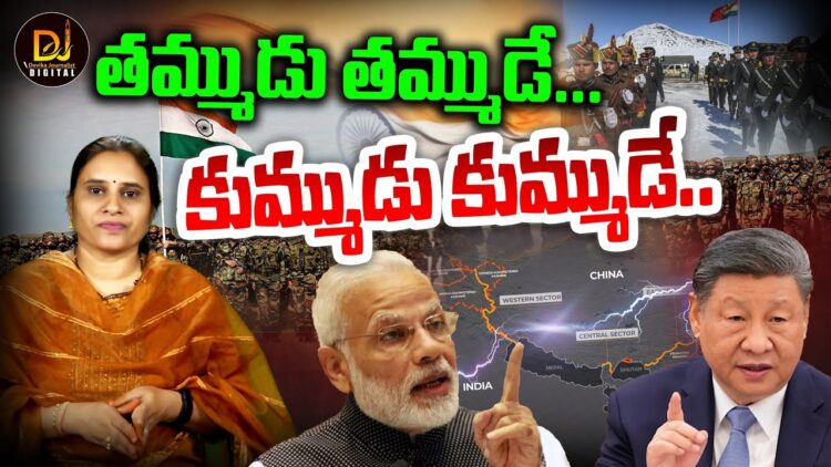 What is vibrant Village Programme? అసలు ఏంటి ఈ “వైబ్రంట్ విలేజ్ ప్రోగ్రామ్’ | @DevikaJournalist