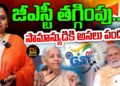 సామాన్యుడికి పండగే | Devika Journalist
