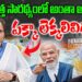 ఆర్థికవేత్త సారథ్యంలో అంతా అస్తవ్యస్తం | Devika Journalist