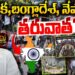శ్రీలంక, బంగ్లాదేశ్, నేపాల్…తరువాత? Is Nepal Protest impacts India | @DevikaJournalist