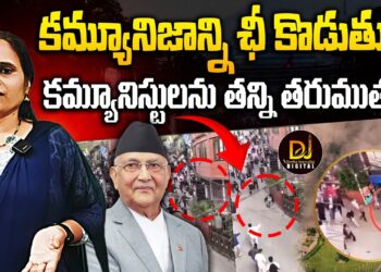 We Want Narendra Modi I కమ్యూ*జాన్ని ఛీ కొడుతూ..కమ్యూనికృష్టులను తరిమికొడుతూ. | @DevikaJournalist