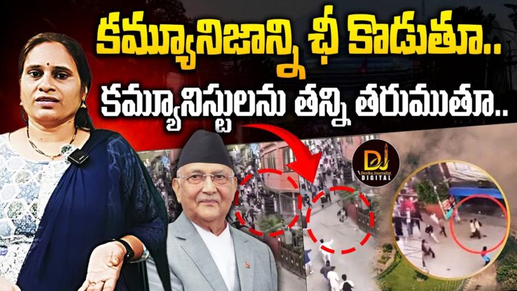 We Want Narendra Modi I కమ్యూ*జాన్ని ఛీ కొడుతూ..కమ్యూనికృష్టులను తరిమికొడుతూ. | @DevikaJournalist