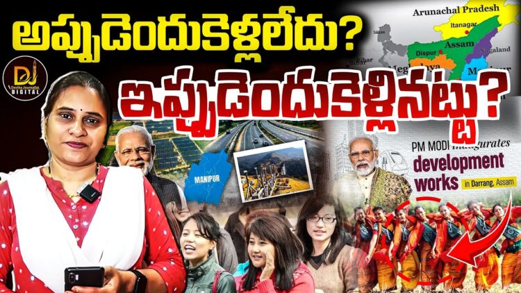 మోదీ మణిపూర్ కు ఇప్పుడెందుకెళ్లినట్టు? | Devika Journalist