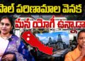 నేపాల్ పరిణామాల వెనక ఆదిత్యనాథ్ యోగీ? | Devika Journalist