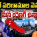 నేపాల్ పరిణామాల వెనక ఆదిత్యనాథ్ యోగీ? | Devika Journalist