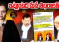 ఈ దేశంలో హిందువుకు న్యాయం దొరకదా?| @DevikaJournalist