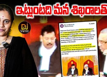 ఈ దేశంలో హిందువుకు న్యాయం దొరకదా?| @DevikaJournalist