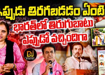 ఈ దేశంలో ఆ దేశాల కన్నా ముందే తిరుగుబాటు వచ్చింది | Devika Journalist