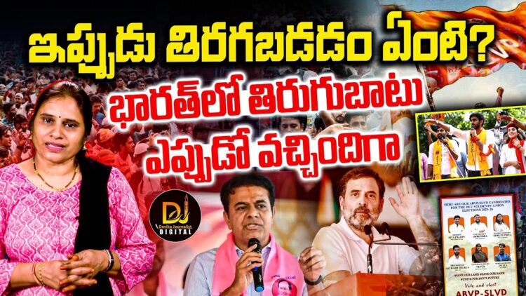 ఈ దేశంలో ఆ దేశాల కన్నా ముందే తిరుగుబాటు వచ్చింది | Devika Journalist