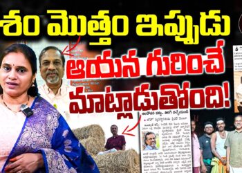 ఇప్పుడు దేశం మొత్తం ఆయన గురించే మాట్లాడుతోంది | Devika Journalist