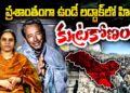 లద్దాక్ హింస వెనక పెద్ద కుట్ర| Devika Journalist
