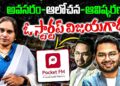 Success story of Pocket FM | | Rohan Nayak | | Devika Journalist