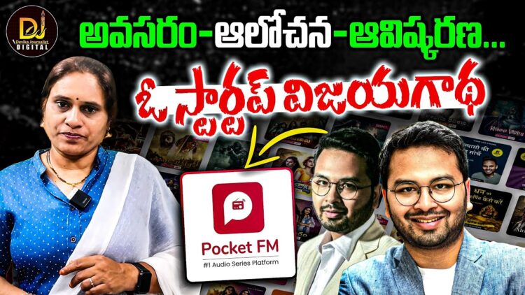Success story of Pocket FM | | Rohan Nayak | | Devika Journalist
