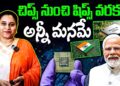 చిప్స్ నుంచి షిప్స్ వరకు అన్నీ మనమే! | Devika Journalist