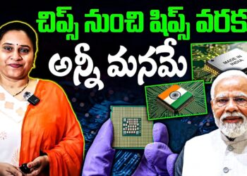 చిప్స్ నుంచి షిప్స్ వరకు అన్నీ మనమే! | Devika Journalist
