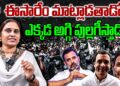 అక్కడ ఏం అంటాడో-వచ్చి ఇక్కడ ఏం మంట పెడ్తాడో | Rahul Gandhi’s South America tour | Devika Journalist