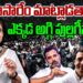 అక్కడ ఏం అంటాడో-వచ్చి ఇక్కడ ఏం మంట పెడ్తాడో | Rahul Gandhi’s South America tour | Devika Journalist