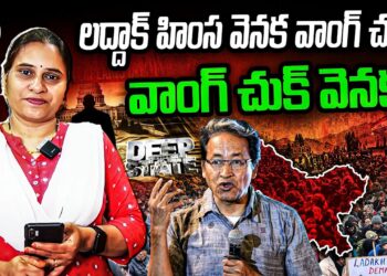 హింస వెనక వాంగ్ చుక్- వాంగ్ చుక్ వెనక?| Devika Journalist
