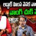 హింస వెనక వాంగ్ చుక్- వాంగ్ చుక్ వెనక?| Devika Journalist