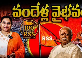 వందేళ్ల వైభవం| | RSS@100 Years | | Devika Journalist | |