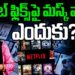 ఎలన్ మస్క్ వర్సెస్ నెట్ ఫ్లిక్స్- వార్ ఎందుకు?  | Devika Journalist