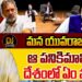 యువరాజాకు కొలంబియాలో ఏం పని?| Devika Journalist