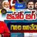 బిహార్ బిగ్ ఫైట్ -గెలిచేదెవరు?| Devika Journalist