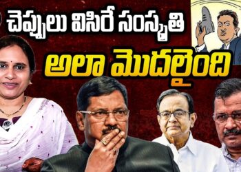 చెప్పులు విసిరే సంస్కృతి అలా మొదలైంది | Devika Journalist