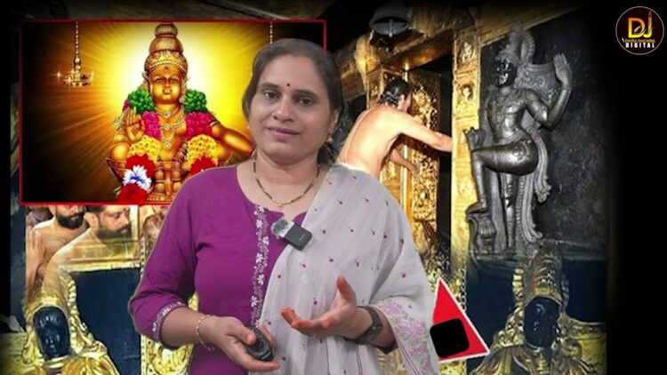 శబరిమల ఆలయంలో గోల్డ్ స్కాం-నాలుగున్నర కిలోలు మాయం| | Devika Journalist | |