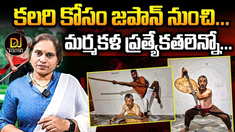 మన ప్రాచీన మర్మకళ కలరిపట్టు గురించి మనకు తెలీదు..కానీ…| Devika Journalist