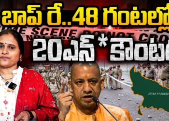 48 గంటల్లో 20 ఎన్** కౌంటర్లు | | 20 Encounters In 48 Hours | | Devika Journalist | |
