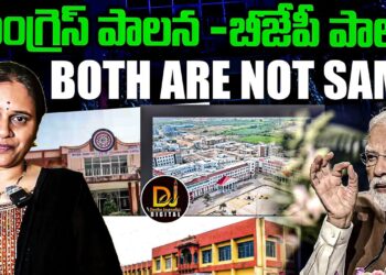 కాంగ్రెస్ పాలన-బీజేపీ పాలన-Both are not Same | | Devika Journalist | |