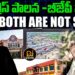 కాంగ్రెస్ పాలన-బీజేపీ పాలన-Both are not Same | | Devika Journalist | |