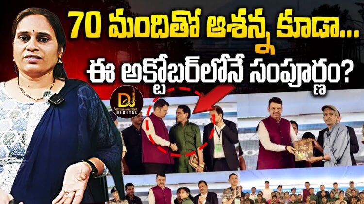 నిన్న మల్లోజుల, ఇవాళ ఆశన్న- పెద్దఎత్తున లొంగుబాట్లు  | | Devika Journalist