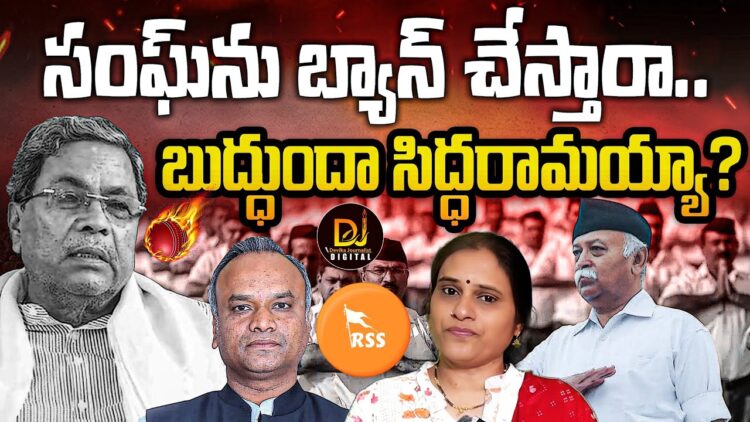 బుద్ధుందా సిద్ధరామయ్యా | | Devika Journalist | |