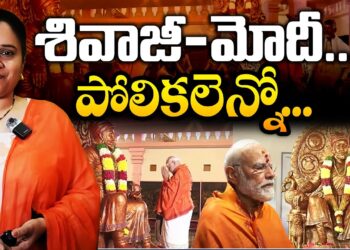 శివాజీ-మోదీజీ; పోలికలెన్నో! | | Devika Journalist | |