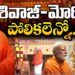 శివాజీ-మోదీజీ; పోలికలెన్నో! | | Devika Journalist | |