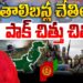 తాలిబన్ల చేతిలో తుక్కుతుక్కు-చిత్తుచిత్తు | Devika Journalist |