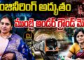 ఇంజినీరింగ్ అద్భుతం- ఆ మెట్రో లైన్ | Devika Journalist