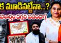 ఆ దేశానికి మూడినట్టేనా ఇక ! | Devika Journalist |