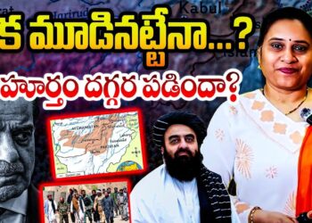 ఆ దేశానికి మూడినట్టేనా ఇగ-ముక్కలేనా ఇక| Devika Journalist
