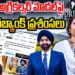 యూపీ మోడల్ ప్రపంచానికే ఆదర్శం అంట! | Devika Journalist |