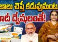 మోదీ సర్కార్  పనితీరుపై ఐఎంఎఫ్ ఎండీ ప్రశంసలు | Devika Journalist
