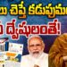 మోదీ సర్కార్  పనితీరుపై ఐఎంఎఫ్ ఎండీ ప్రశంసలు | Devika Journalist