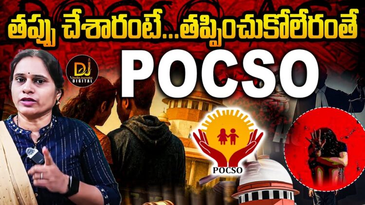 తప్పు చేశారంటే…తప్పించుకోలేరంతే  | | Devika Journalist | |