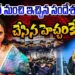 INS విక్రాంత్ నుంచి ఇచ్చిన సందేశం ఏంటి? చేసిన హెచ్చరింకేంటి? | Devika Journalist