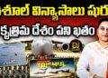 భారత ఆర్మీ  త్రిశూల్  విన్యాసాలు నేటినుంచే…  | Trishul Military Exercise | Devika Journalist