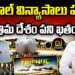 భారత ఆర్మీ  త్రిశూల్  విన్యాసాలు నేటినుంచే…  | Trishul Military Exercise | Devika Journalist